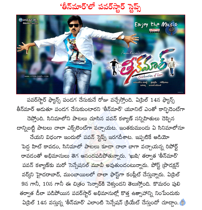 pavan kalyan teenmaar releasing on april 14,teenmaar censor on 9th or 10th,pavan kalyan steps in teenmaar,teenmaar audio,teenmaar stills,teenmaar wallpapers,teenmaar review,teenmaar audio report,teenmaar in postproduction  pavan kalyan teenmaar releasing on april 14, teenmaar censor on 9th or 10th, pavan kalyan steps in teenmaar, teenmaar audio, teenmaar stills, teenmaar wallpapers, teenmaar review, teenmaar audio report, teenmaar in postproduction